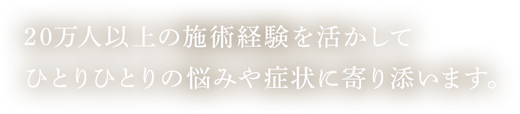 なごみ接骨院