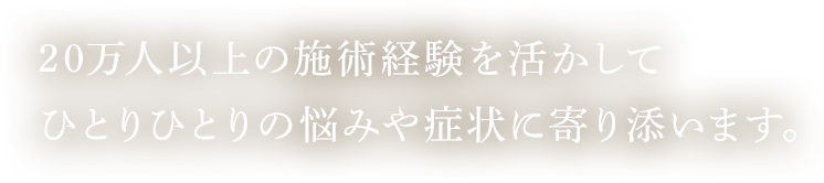 なごみ接骨院